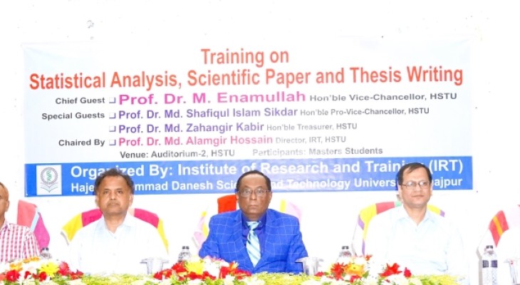 হাবিপ্রবিতে স্নাতকোত্তর গবেষণা বিষয়ক প্রশিক্ষণ কর্মশালা